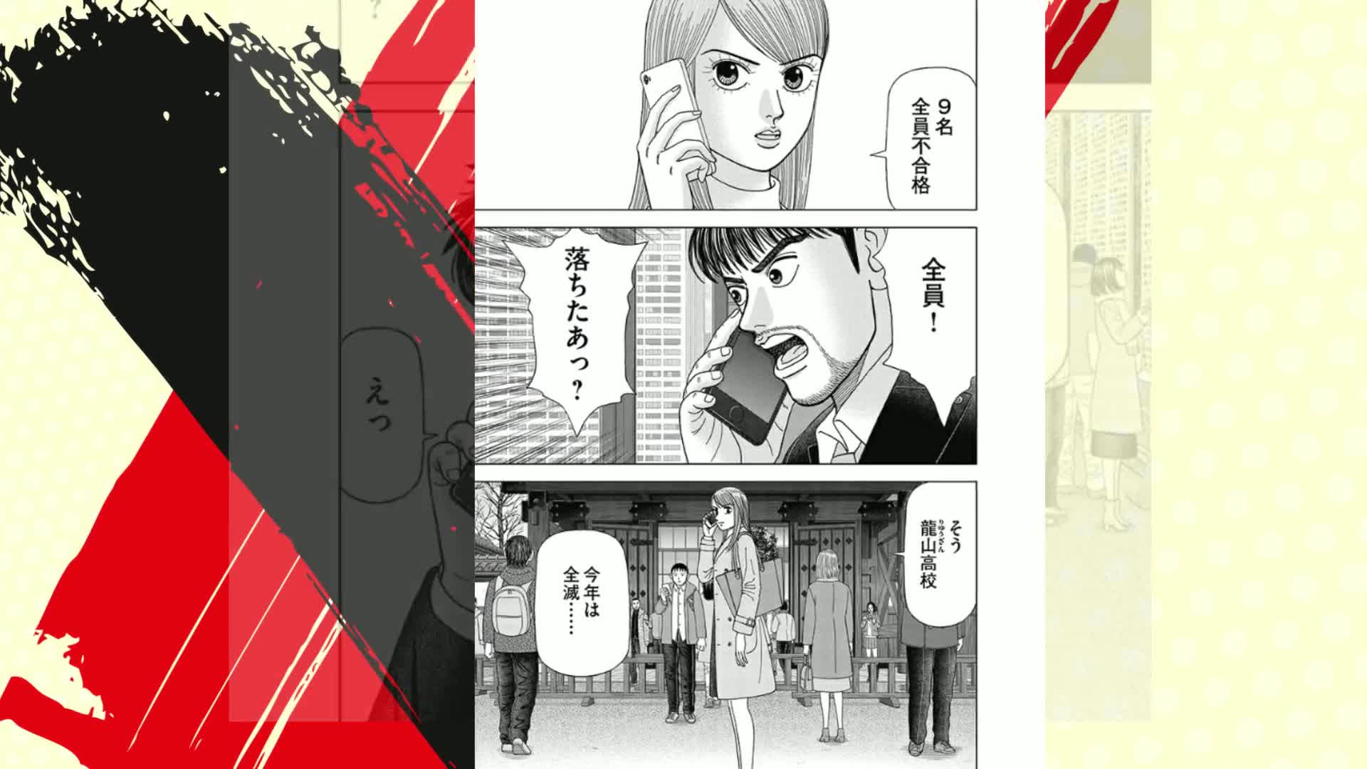 ドラゴン桜2(1) (モーニングKC) | 三田 紀房 |本 | 通販 | Amazon