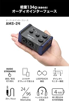 Amazon.co.jp: ZOOM ズーム AMS-24 小型オーディオインターフェース