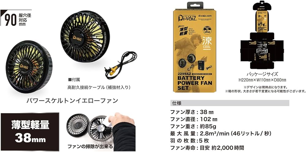 Amazon | 中国産業 DiVaiZ モバイルバッテリーパワーファンセット