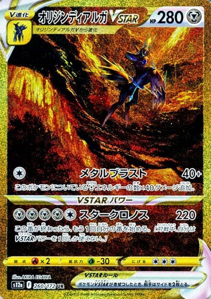 Amazon.co.jp: ポケモンカードゲーム ソード＆シールド s12a ハイ