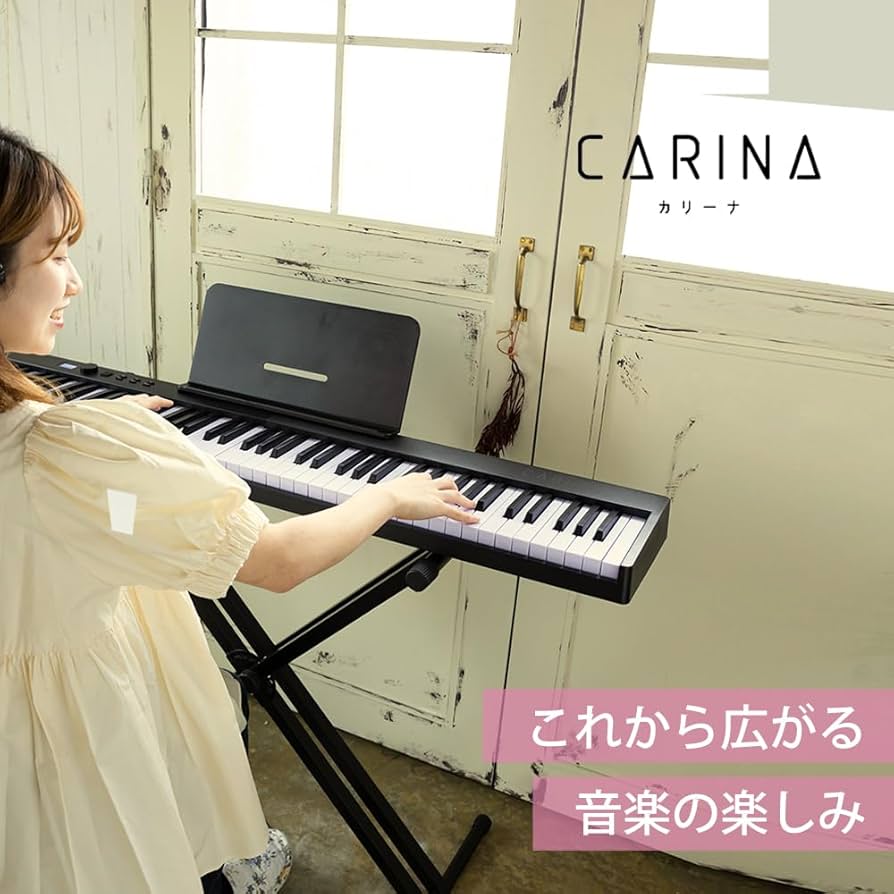 Amazon | Carina 折りたたみ 電子ピアノ 光る鍵盤 88鍵盤 コンパクト