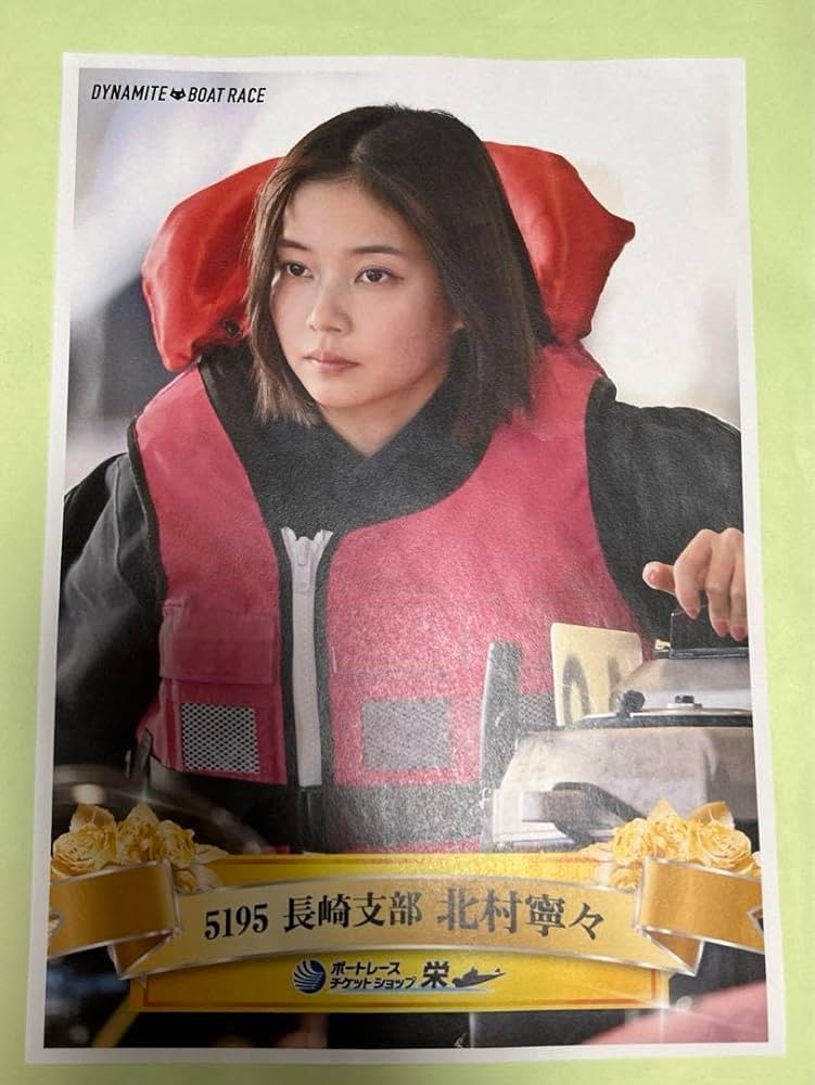 Amazon.co.jp: 北村寧々 サイン : おもちゃ