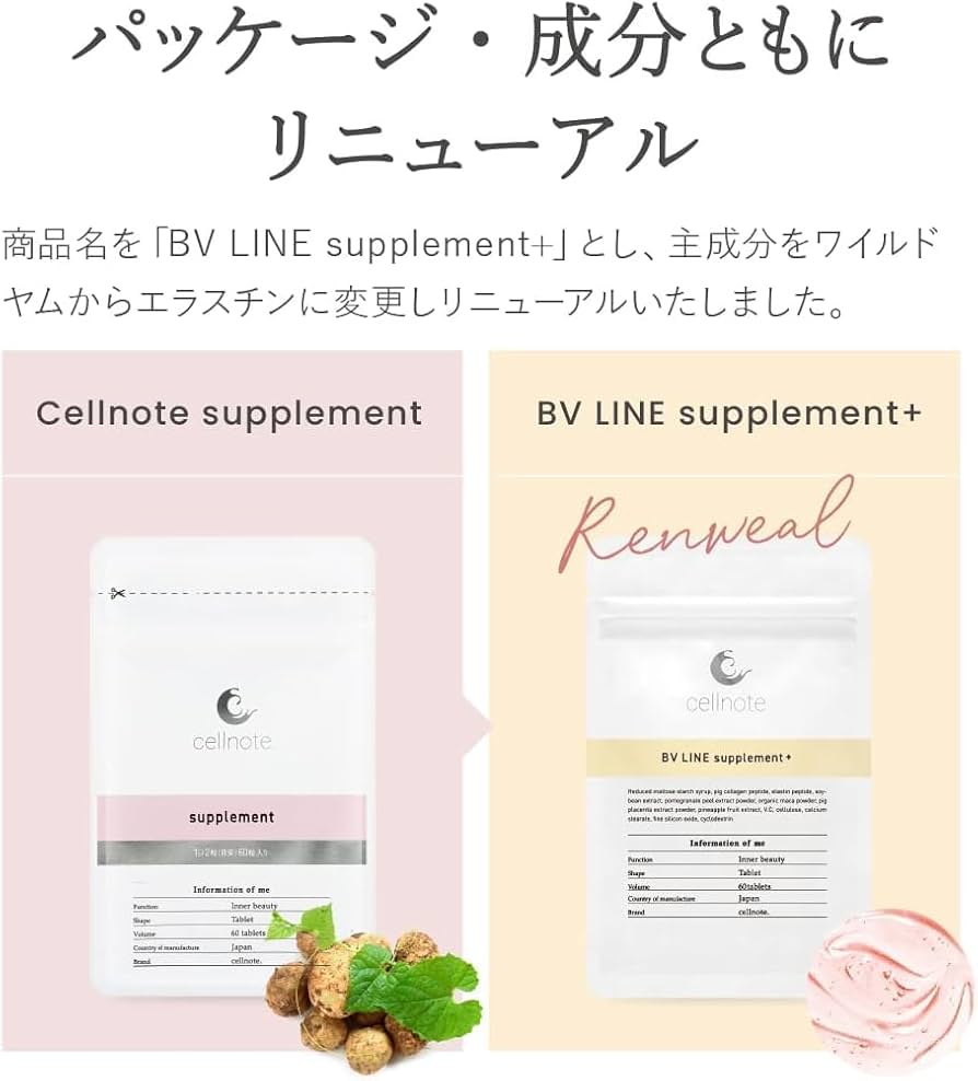 Amazon | cellnote BV LINE supplement+ セルノート BVライン