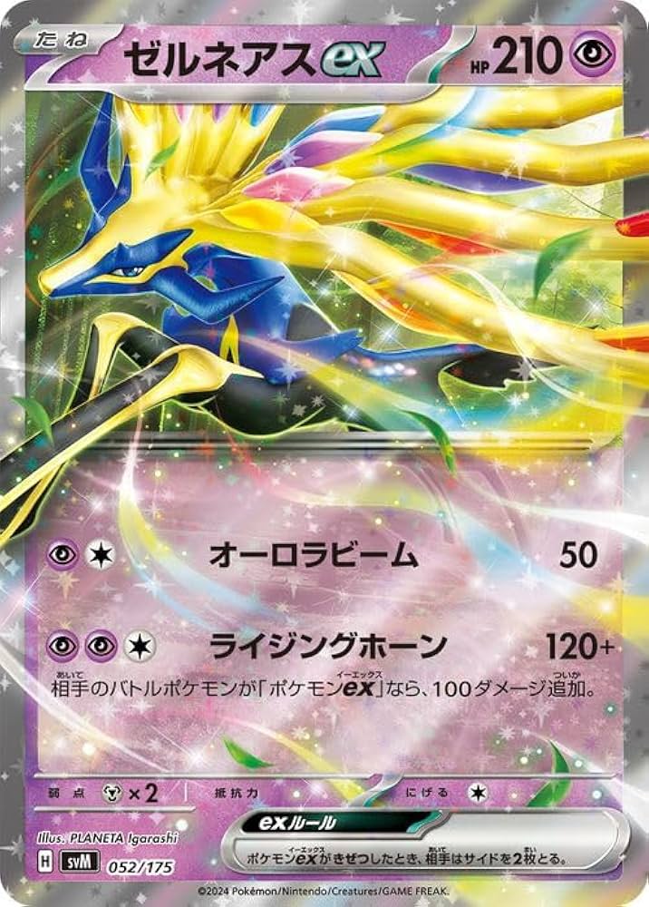 Amazon.co.jp: ポケモンカードゲームSV svM スタートデッキGenerations