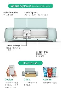 Amazon.co.jp: 【国内正規品】 Cricut Explore 3 (クリカット