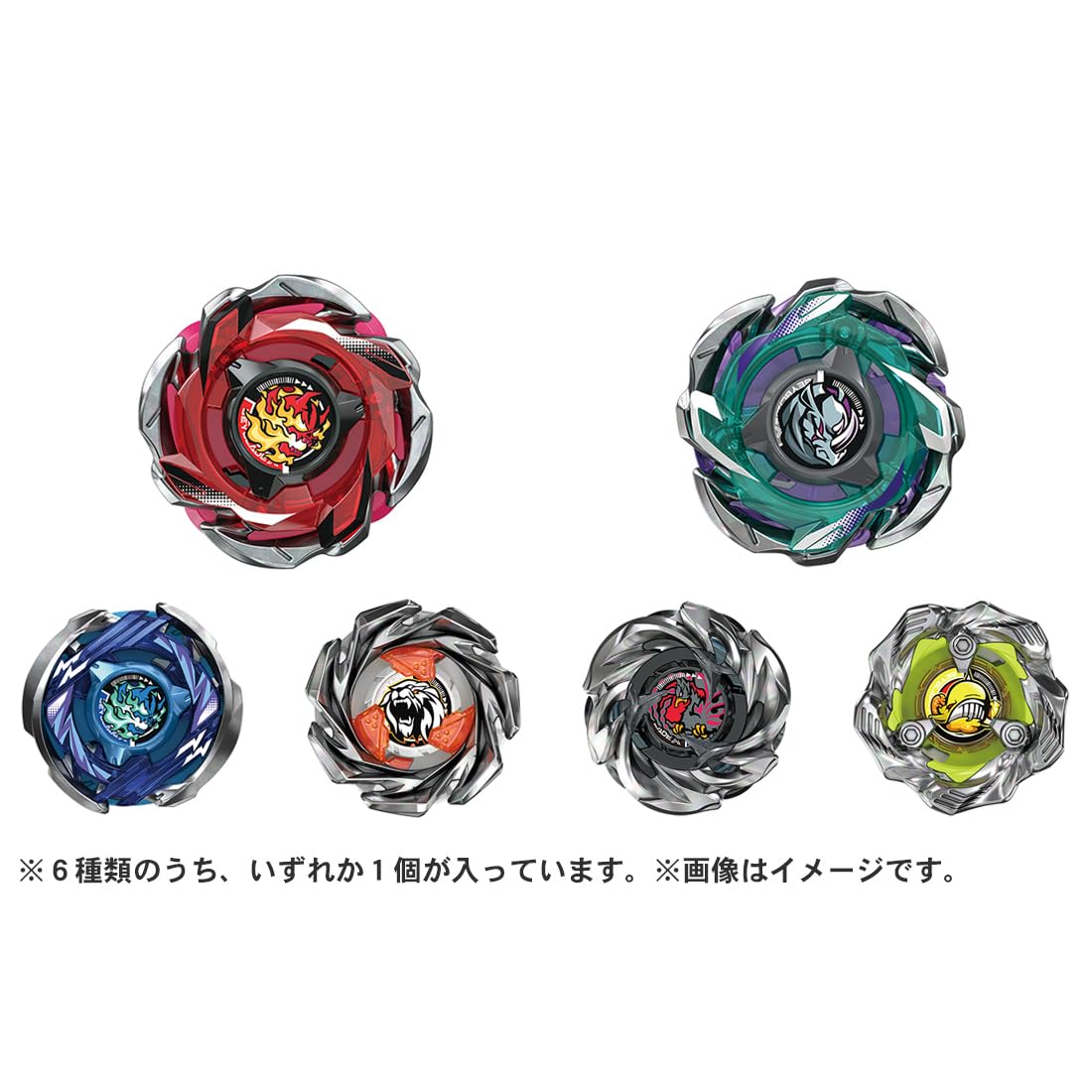 Amazon.co.jp: BEYBLADE X ベイブレードX CX-05 ランダムブースターVol
