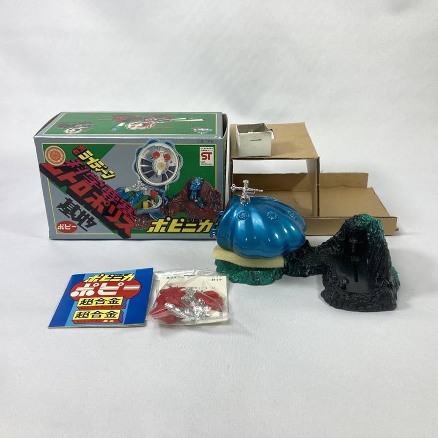 Amazon.co.jp: ポピー ポピニカシリーズ 科学要塞 ムトロポリス基地