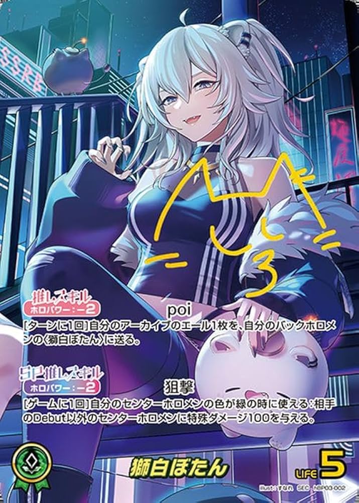 Amazon.co.jp: hololive OFFICIAL CARD GAME エリートスパーク 獅白