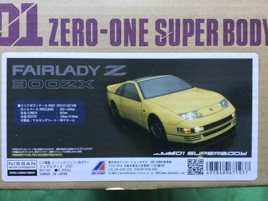 Amazon.co.jp: ABC HOBBY BODY フェアレディ Z Z32 : おもちゃ