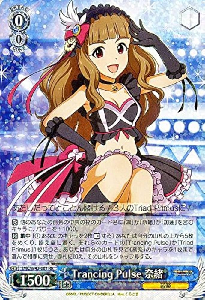 Amazon.co.jp: ヴァイスシュヴァルツ Trancing Pulse 奈緒 ダブルレア