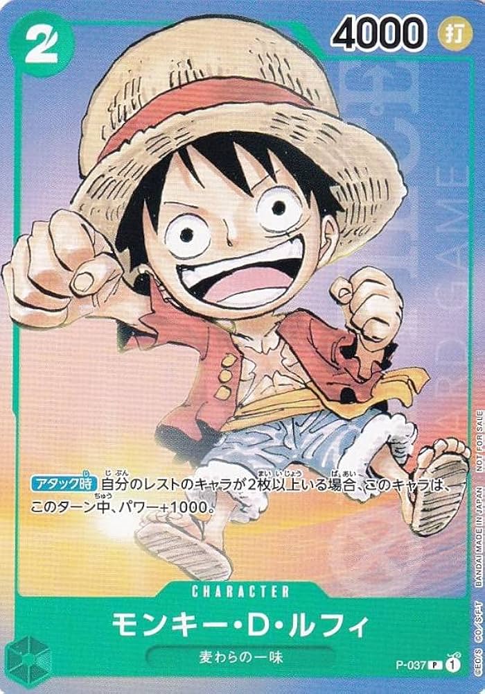 Amazon.co.jp: ワンピースカードゲーム P-037 モンキー・D・ルフィ (P