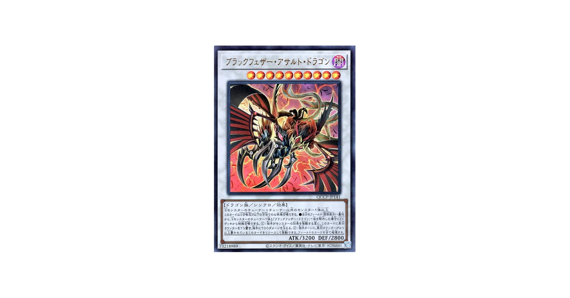 Amazon.co.jp: 遊戯王カード ブラックフェザー・アサルト・ドラゴン