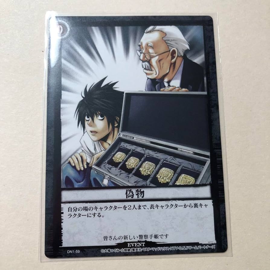 Amazon.co.jp: デスノート トレカ L 偽物 ホビー グッズ : おもちゃ