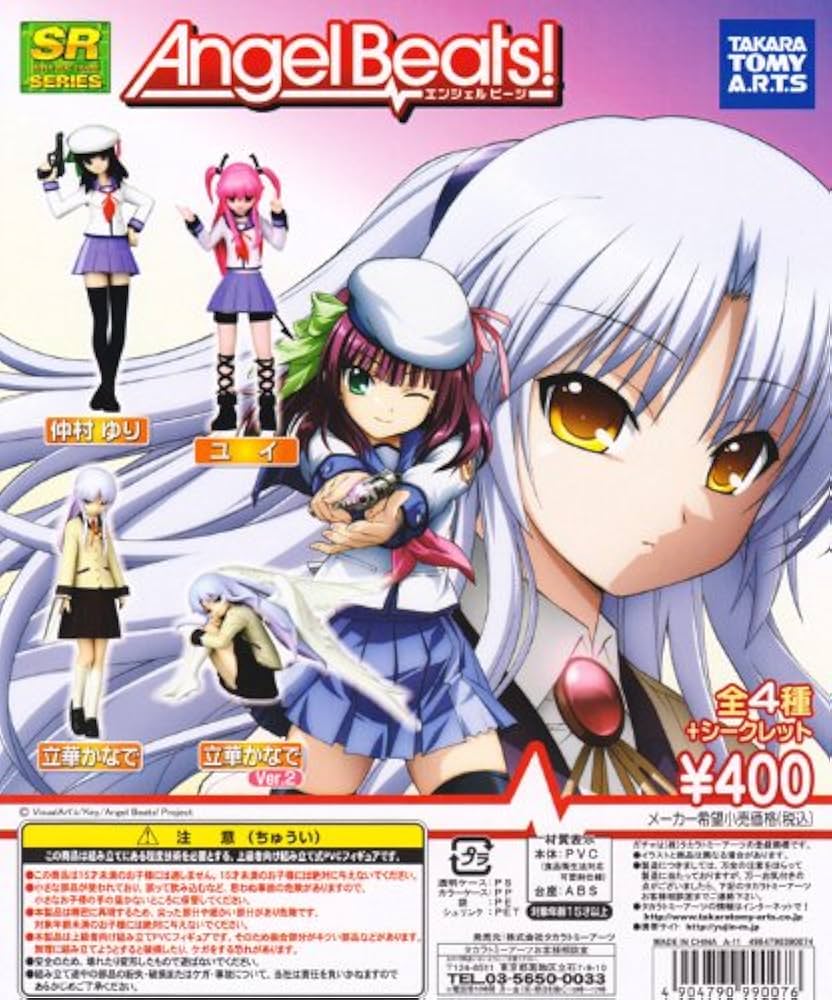 Amazon.co.jp: SRエンジェルビーツ Angel Beats！ フィギュア タカラ