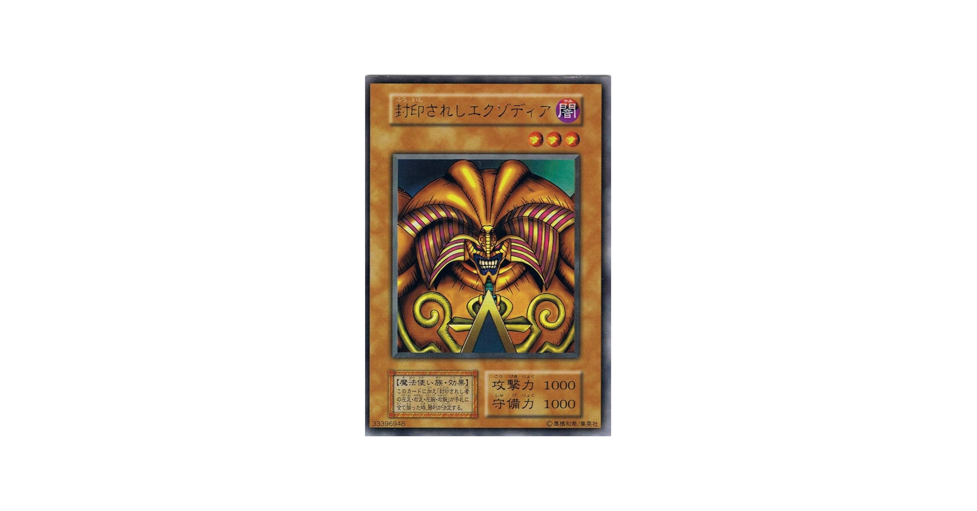 Amazon.co.jp: 遊戯王OCG封印されしエクゾディア【ウルトラレア