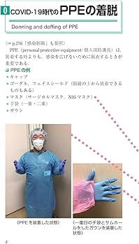 Amazon.co.jp: 研修医手技マニュアル 第3版 : 井上 賀元, 奥永 綾, 小