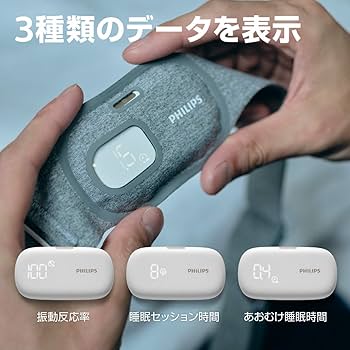 Amazon.co.jp: フィリップス SmartSleep スマートスリープ スノア