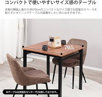 Amazon｜Mirai-Show ダイニングテーブルセット 2人用 北欧 3点セット