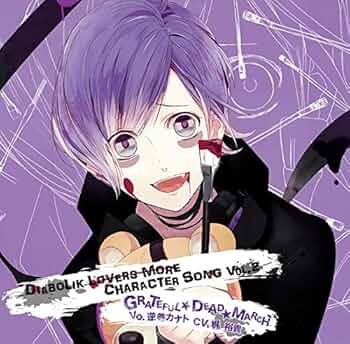 Amazon.co.jp: DIABOLIK LOVERS MORE CHARACTER SONG Vol.2 逆巻カナト