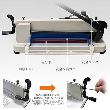 Amazon.co.jp: 裁断機 A4 大型 業務用 ペーパーカッター ベージュ 約