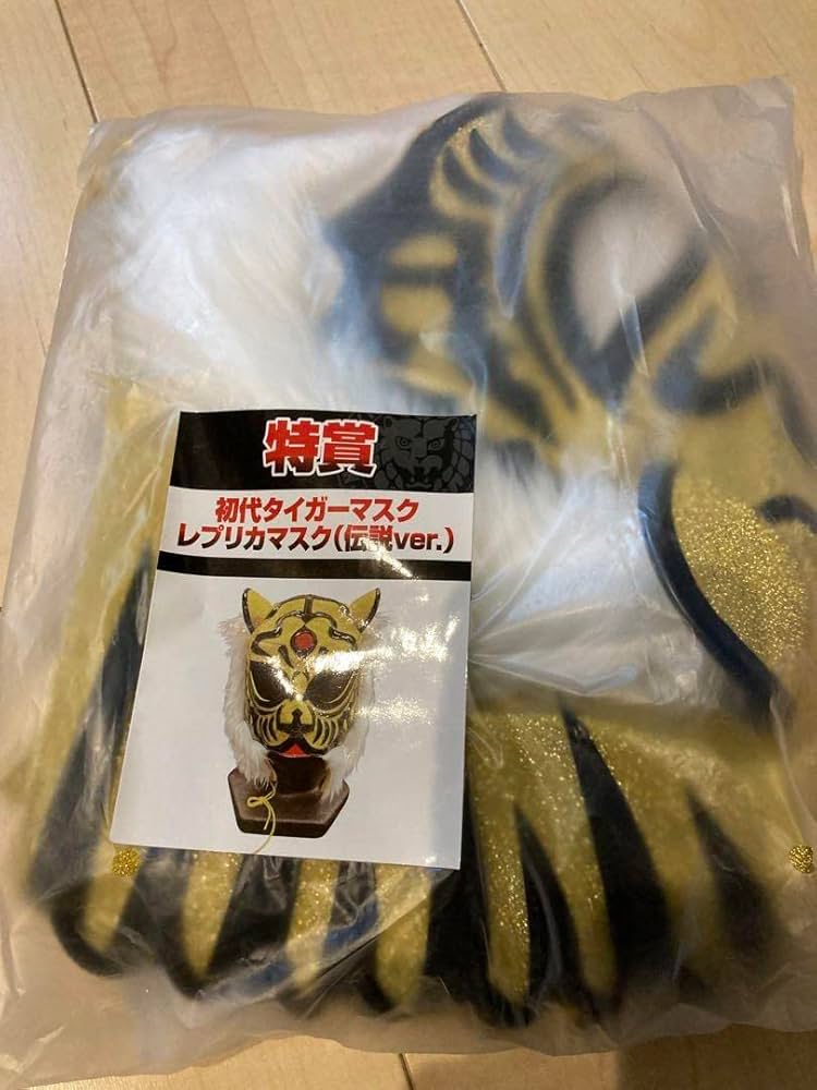 Amazon.co.jp: プロレス 一番くじ 特賞 初代タイガーマスク レプリカ