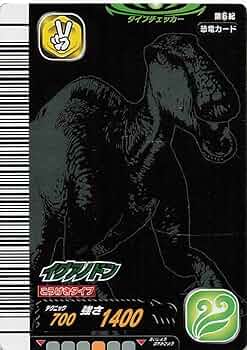 Amazon.co.jp: 古代王者 恐竜キング カード イグアノドン 第6紀 025-竜