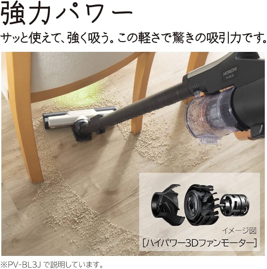 Amazon | 日立 掃除機コードレス スティッククリーナー 軽量 1.1Kg 自