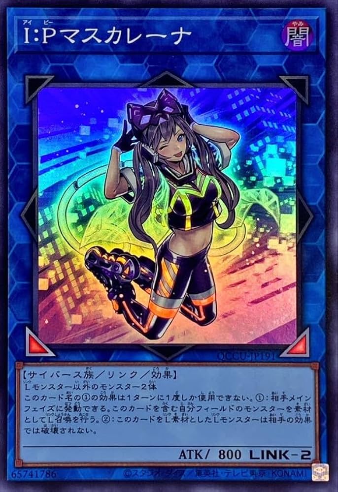 Amazon.co.jp: 遊戯王カード QCCU-JP191 I:Pマスカレーナ