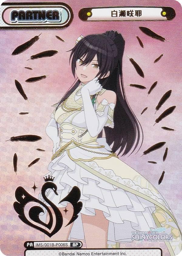 Amazon.co.jp: 【パラレル/箔押し】Reバース IMS/001B-P006S 白瀬咲耶