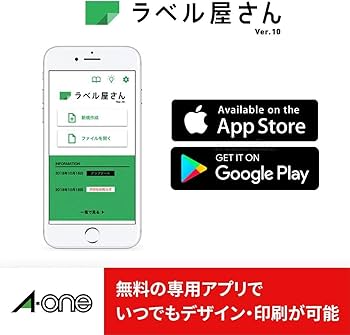 Amazon | FBA対応 エーワン 出品者向け ラベルシール 80321 きれいに