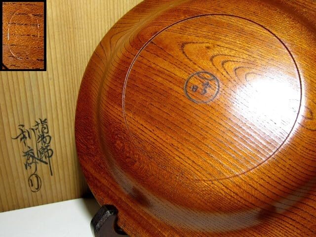 Amazon.co.jp: 指物師駒沢利斎梅青海盆裏千家十四代淡々斎花押v880 303