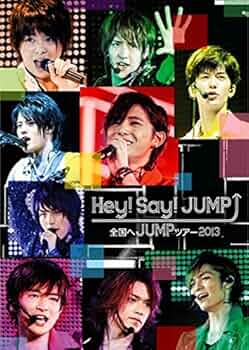 Amazon.co.jp: 全国へJUMPツアー2013(通常盤) [DVD] : Hey! Say! JUMP: DVD