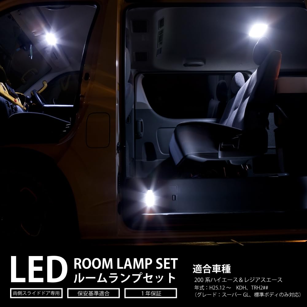 Amazon | VALENTI ヴァレンティ LEDルームランプセット LED 純正バルブ