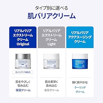 Amazon | Real Barrier(リアルバリア) エクストリームクリーム Light