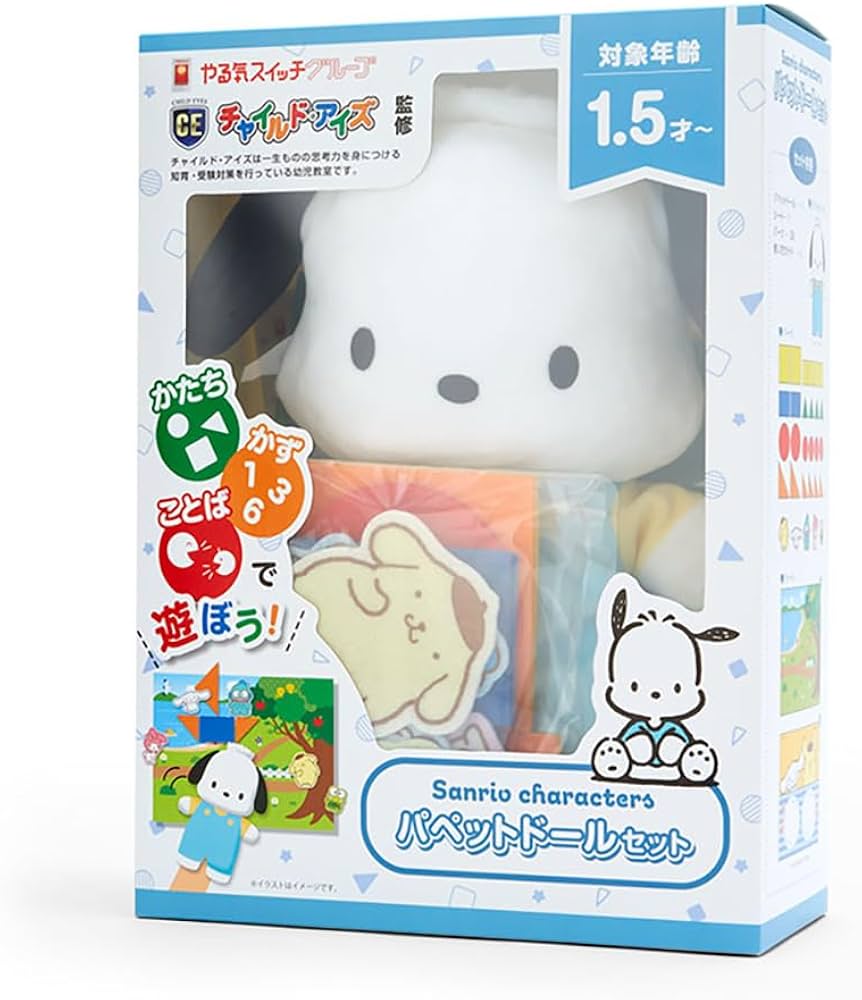 Amazon.co.jp: サンリオ(SANRIO) サンリオ 知育玩具 ポチャッコ ぽちゃ