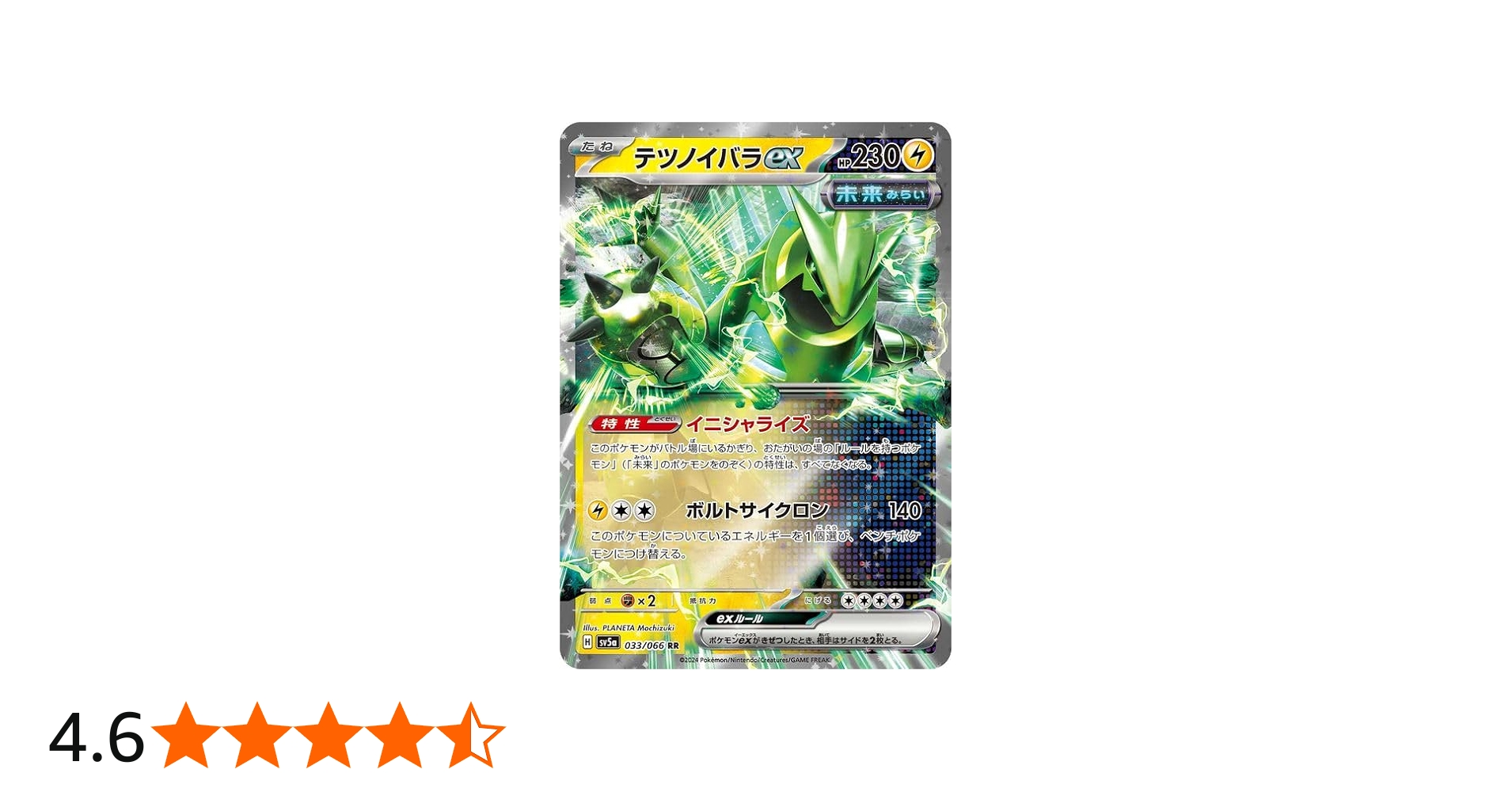 Amazon.co.jp: ポケモンカードゲームSV sv5a 強化拡張パック