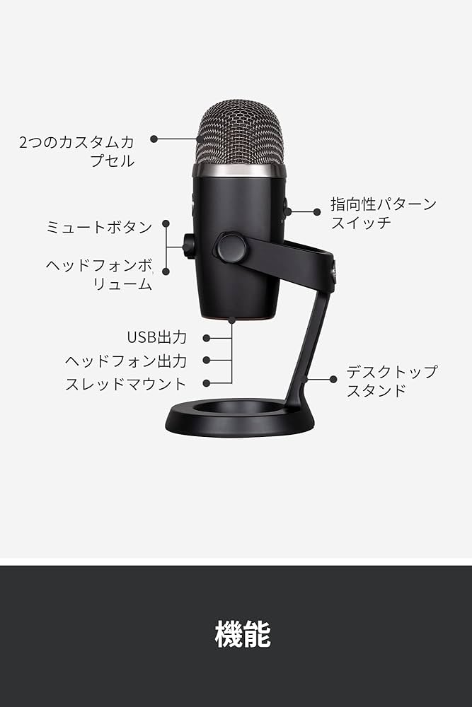 Amazon.co.jp: Logicool G Blue Yeti Nano BM300BK USB ゲーミング