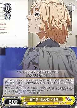 Amazon.co.jp: ヴァイスシュヴァルツ 東京リベンジャーズ 一番辛かった