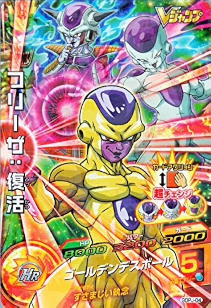 Amazon.co.jp: ドラゴンボールヒーローズ【フリーザ：復活】 : おもちゃ