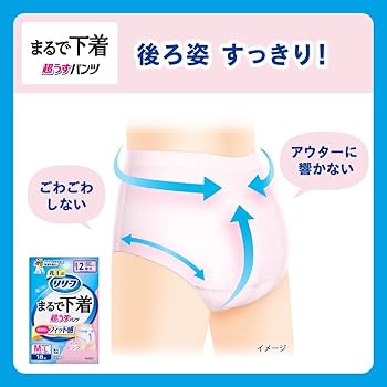 Amazon | リリーフ 【旧パッケージ】【お試しパック】 パンツタイプ 超