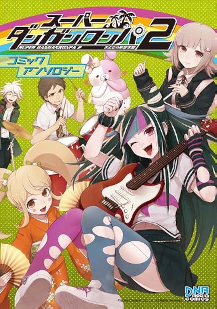 Amazon.co.jp: スーパーダンガンロンパ2さよなら絶望学園コミック