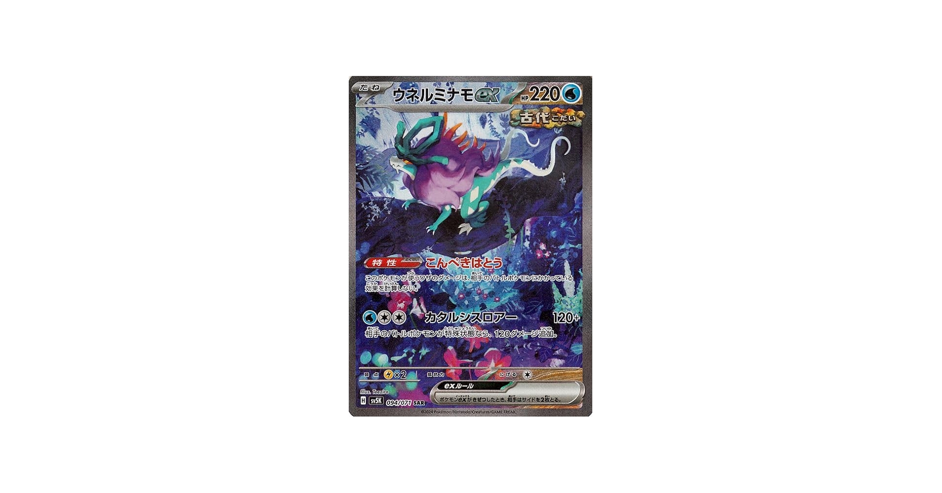 Amazon.co.jp: ポケモンカードゲームSV sv5K 拡張パック ワイルド