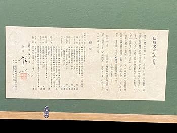 Amazon.co.jp: F 加治 武 飛翔 輪島塗 輪島沈金 額装 壁掛け