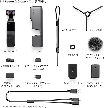 Amazon.co.jp: DJI Pocket 2 Creatorコンボ 3軸ジンバル