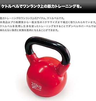 Amazon | FIELDOOR ケトルベル 20kg PVCコーティング 音軽減 キズ防止