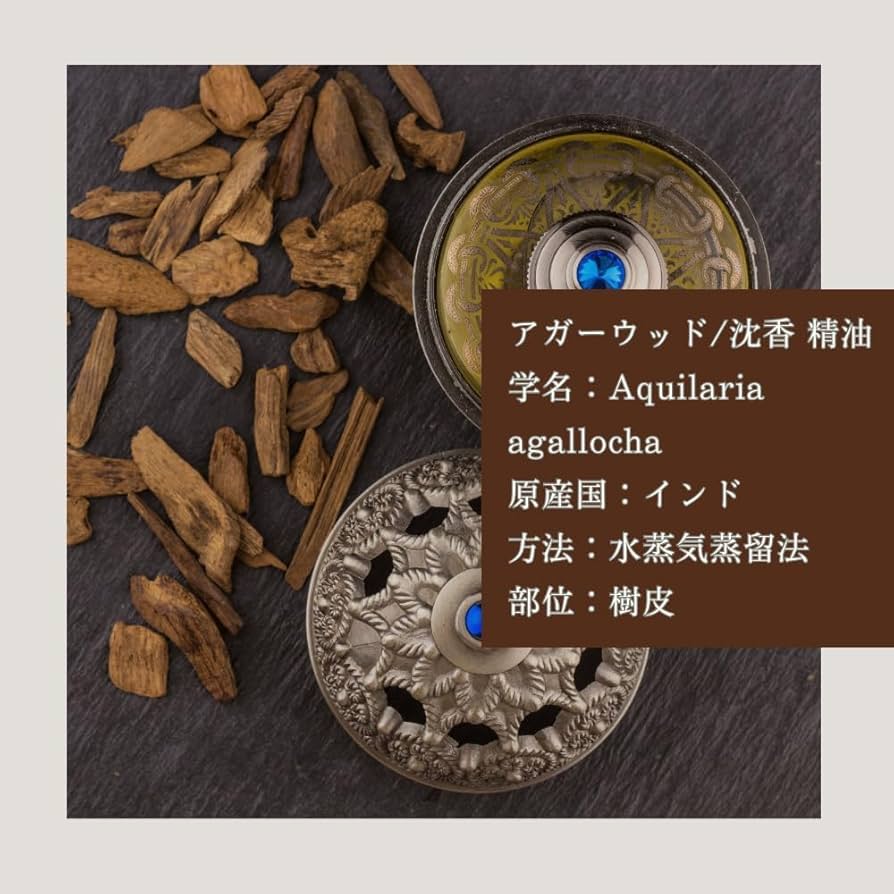 伽羅 沈香 香木 精油 2ml (高ランク本物) 【公式通販】