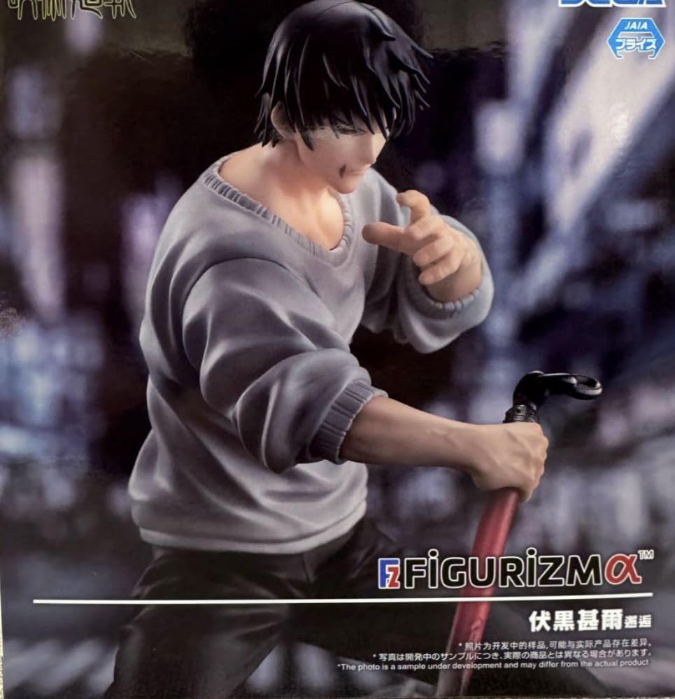Amazon.co.jp: 呪術廻戦 FIGURIZMα 伏黒甚爾 邂逅 フィギュア 公式