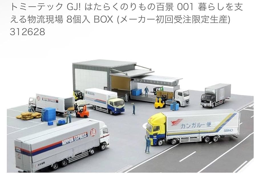 Amazon.co.jp: TEC GJ はたらくのりもの百景 001 8個入 BOX : 文房具