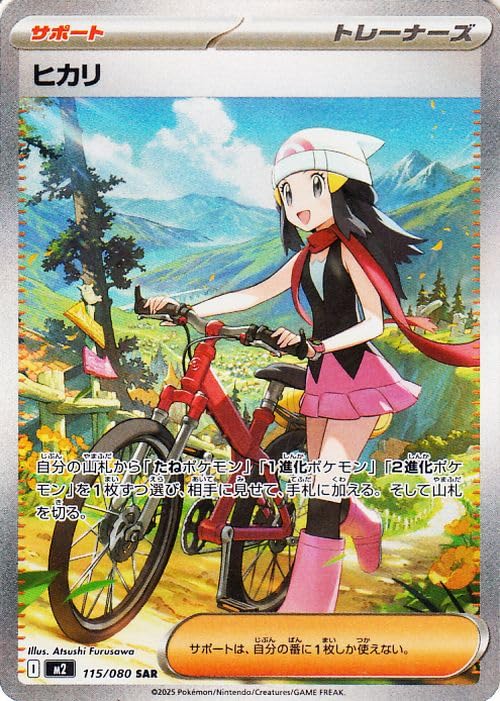 Amazon.co.jp: ポケモンカードゲームMEGA M2 拡張パック インフェルノX