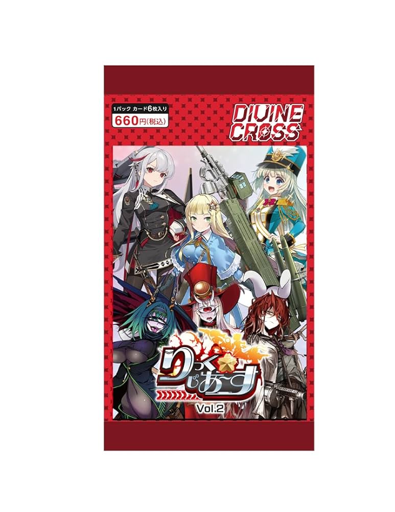 新品・未開封】ディヴァインクロス りっくじあーす Vol. 2 INカートン